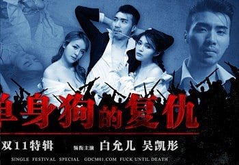 Thư ký gợi cảm bị sếp nhốt dục